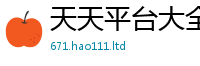2025新奥天天开好彩新奥彩免费版任新澳门天天彩免费精准大全谜语